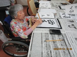 書道 下丸子2