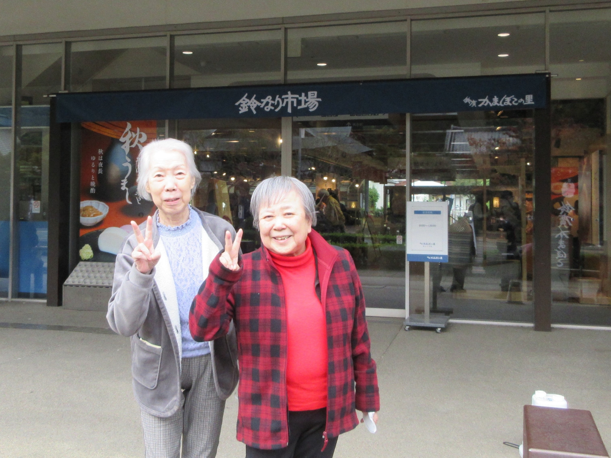 合同イベントで小田原へ-1　ニチイホーム仲町台