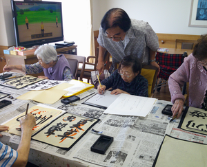 書道　ニチイホーム大宮