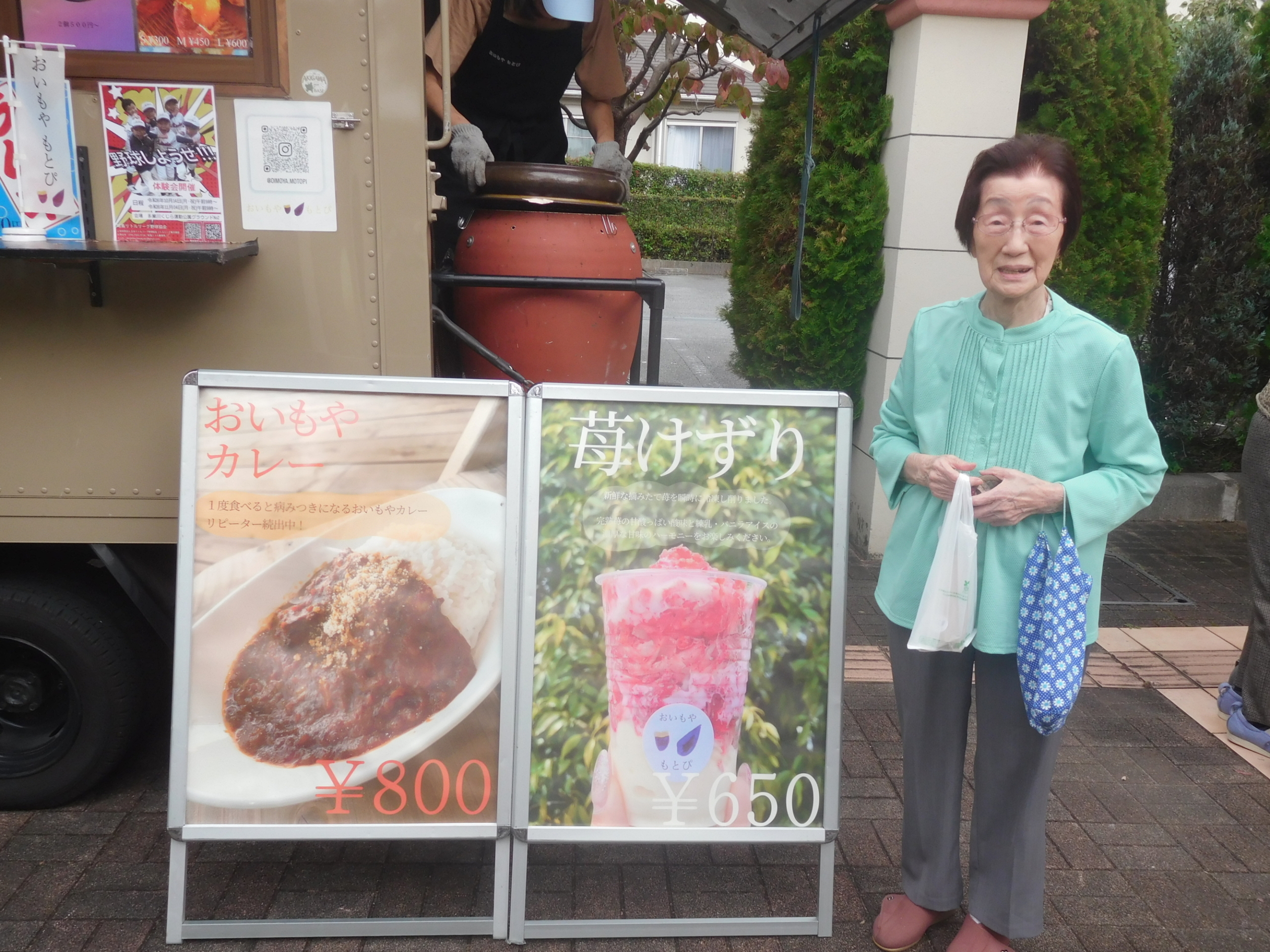 お芋の屋台-1　ニチイホーム立川