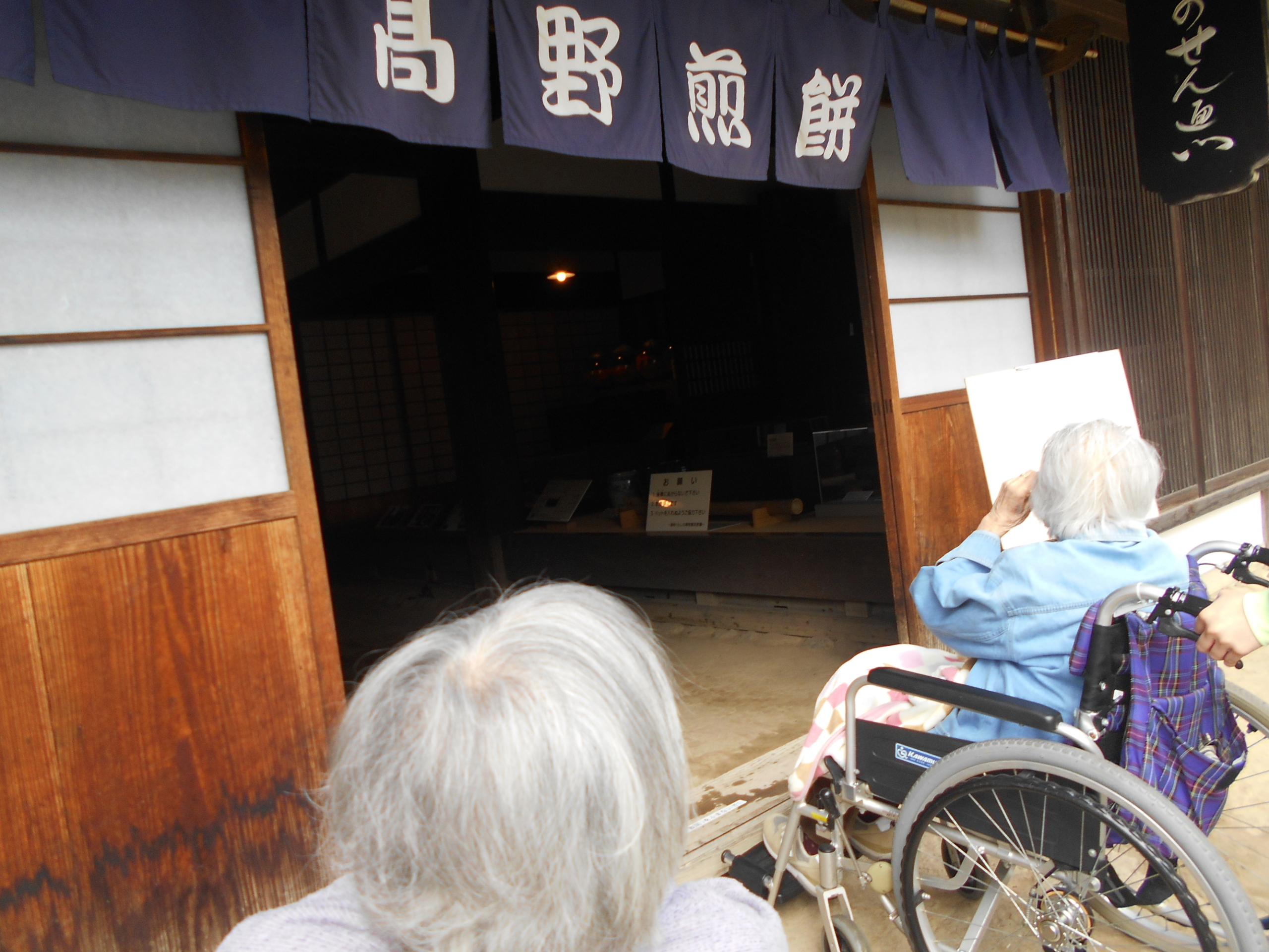 公園にお散歩-4　ニチイホーム東浦和