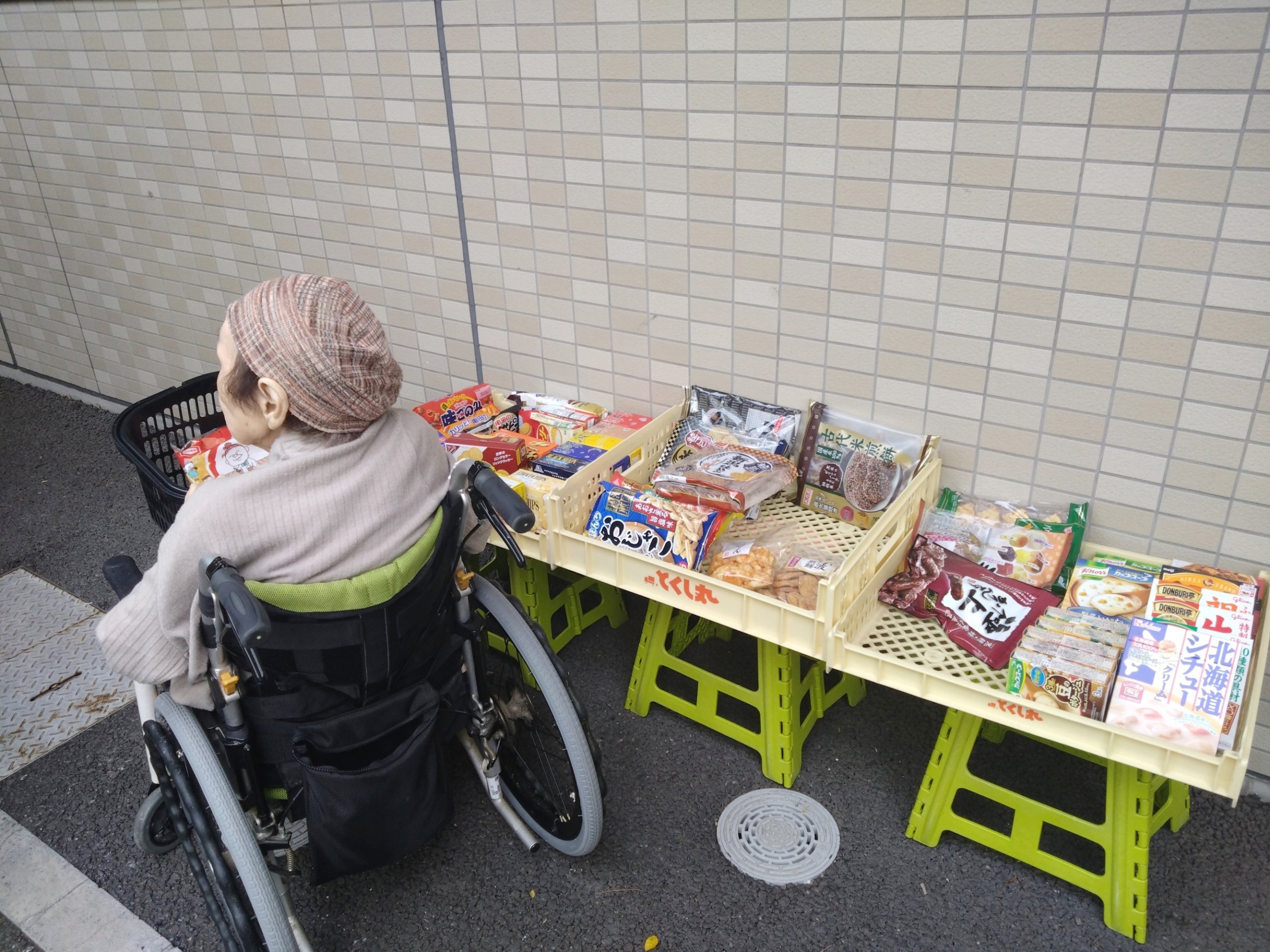 お好きな物をお買い物-2　ニチイホーム南品川