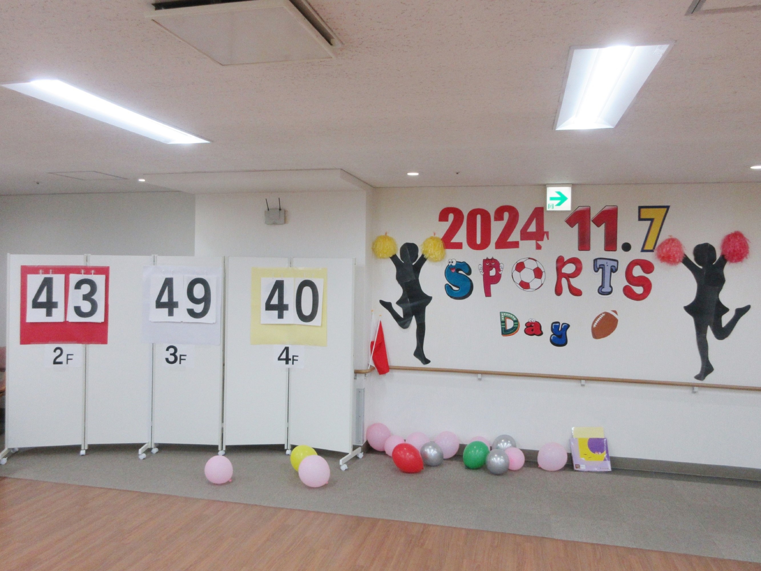 運動会-6　ニチイホーム仲町台