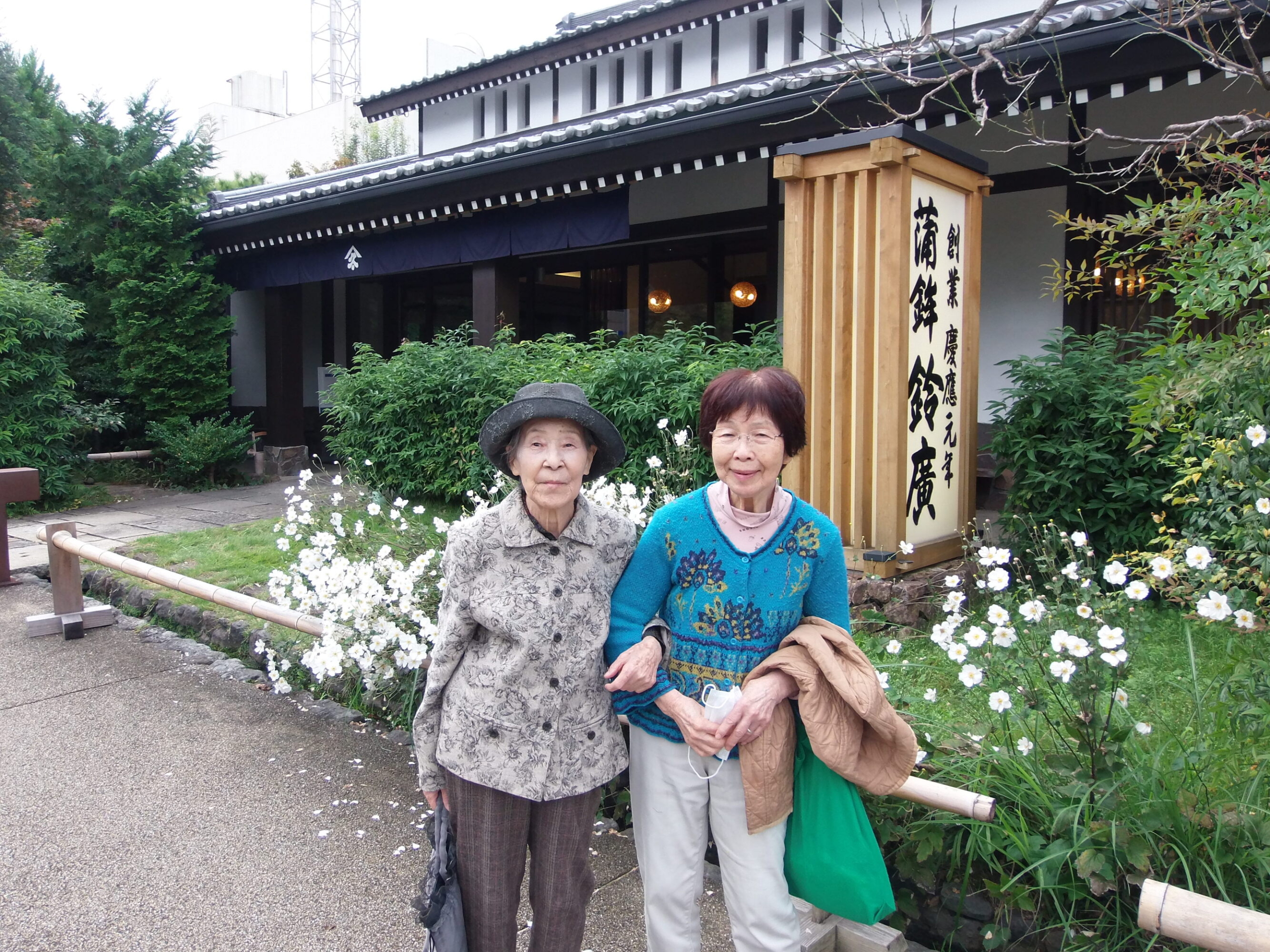 小田原旅行-2　ニチイホーム仲町台Ⅱ番館