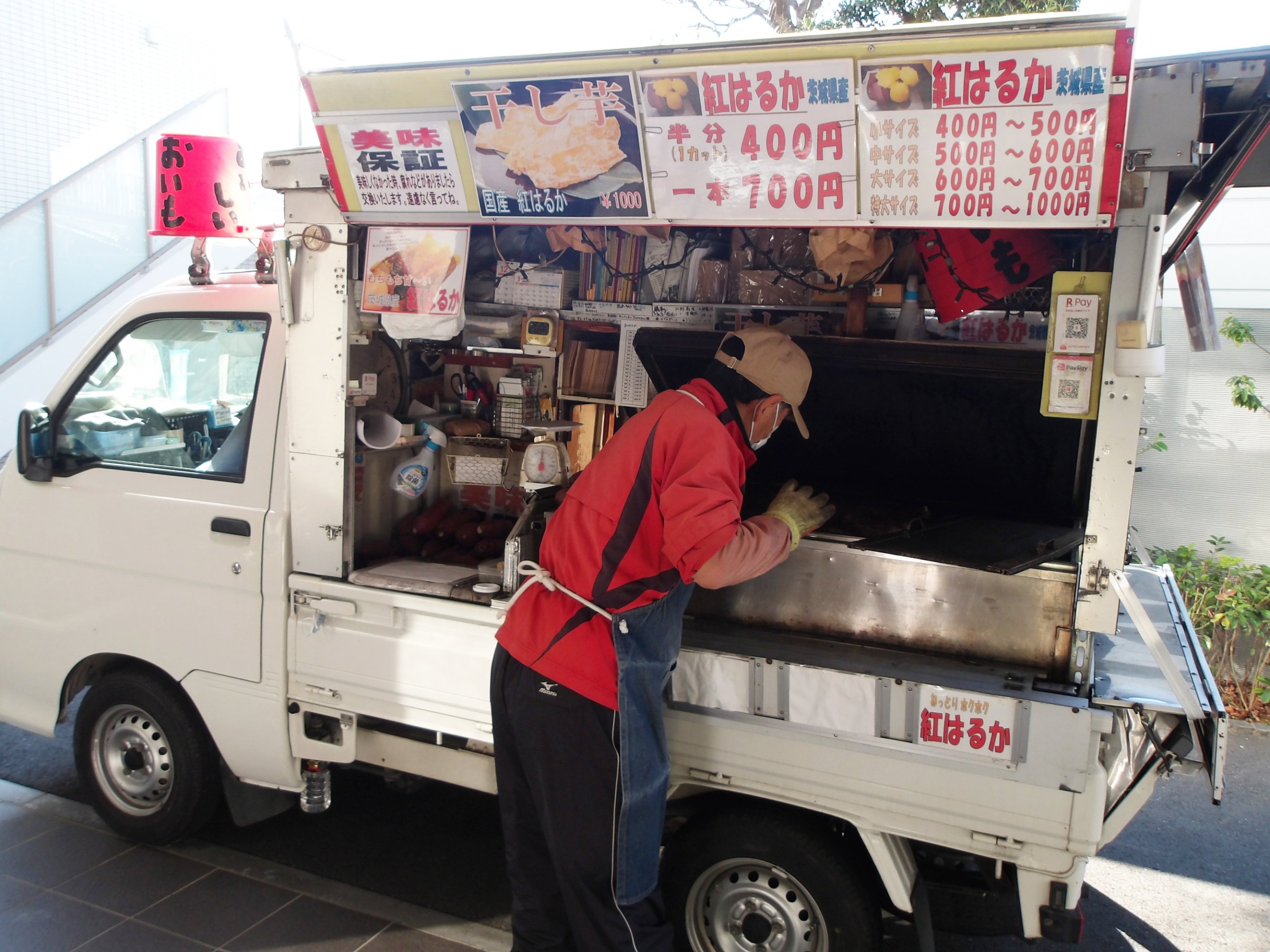 焼きいも屋さん-1　ニチイホーム野方