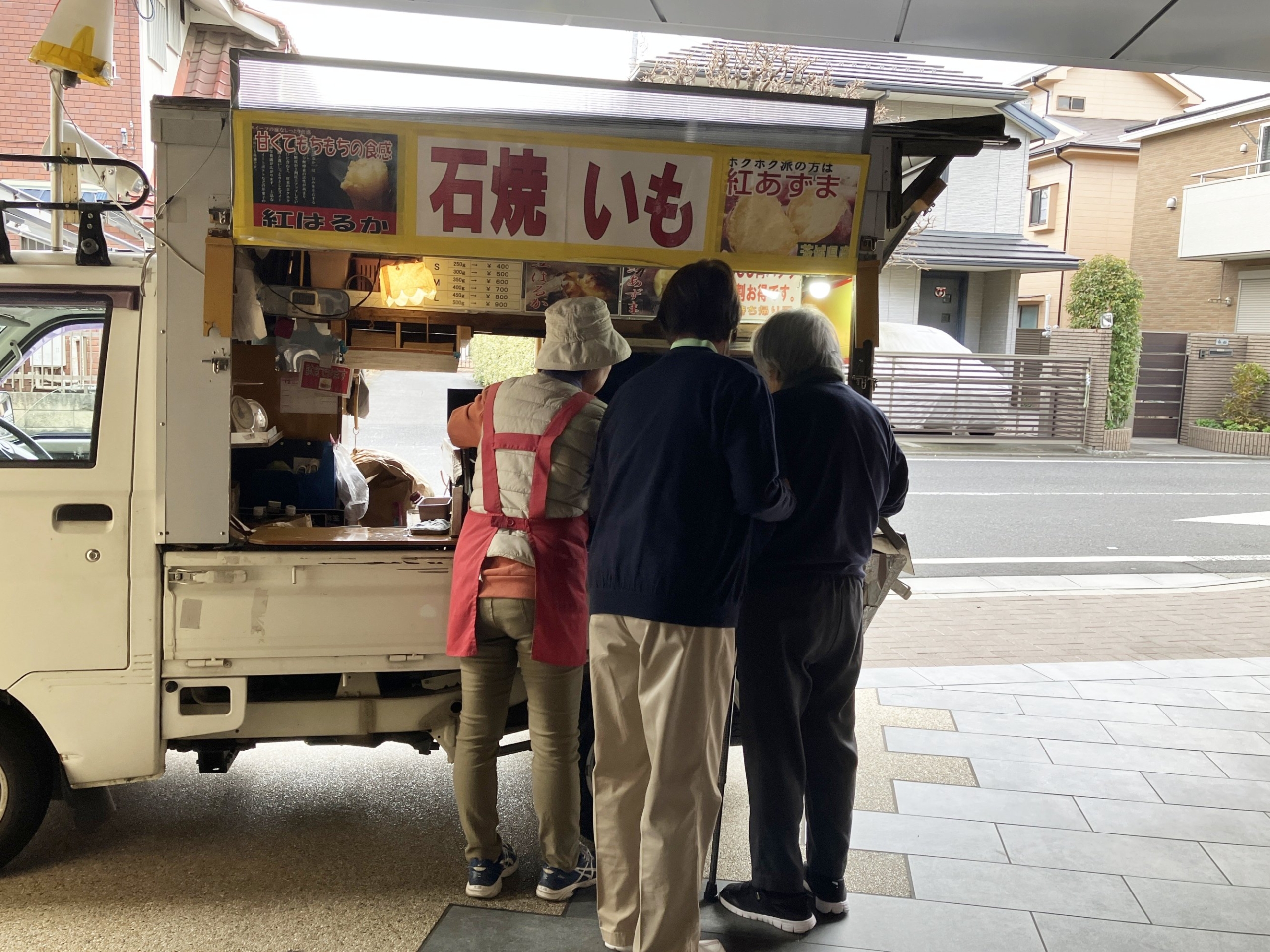 焼き芋-2　ニチイホーム杉並松庵