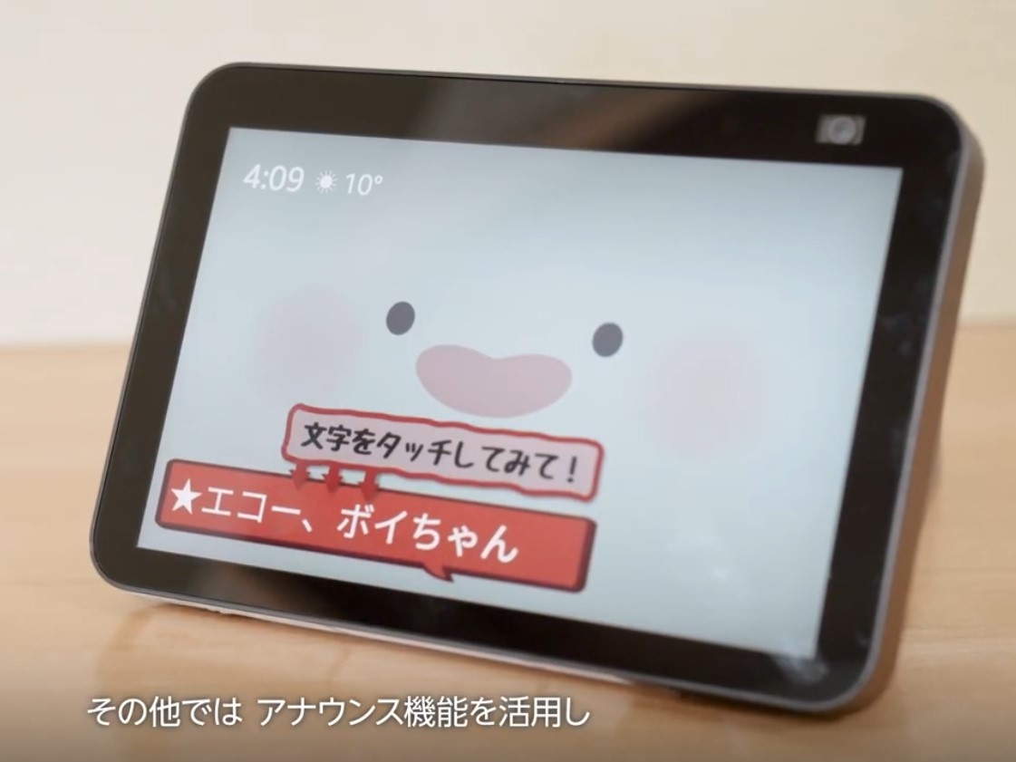 お知らせ2025年9月8日アレクサ