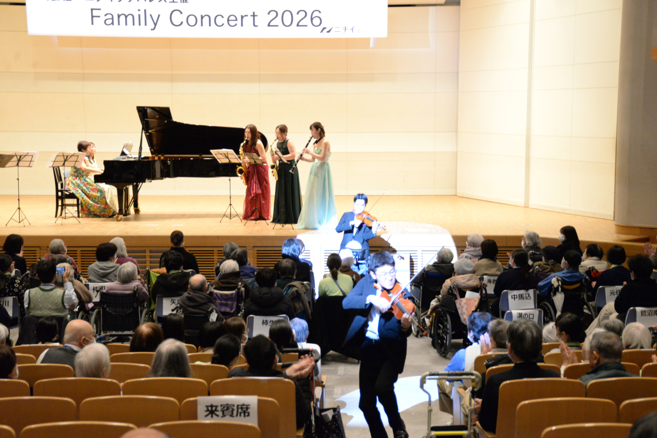 ファミリーコンサート2026_3